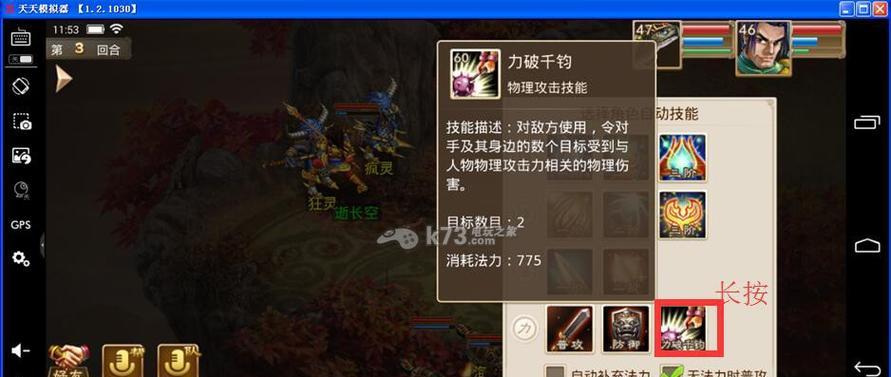 问道宏手指设置教程？