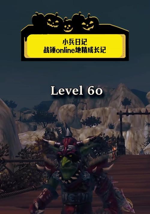 全面战争（深度解析夜地精弓箭手在游戏中的战斗表现）