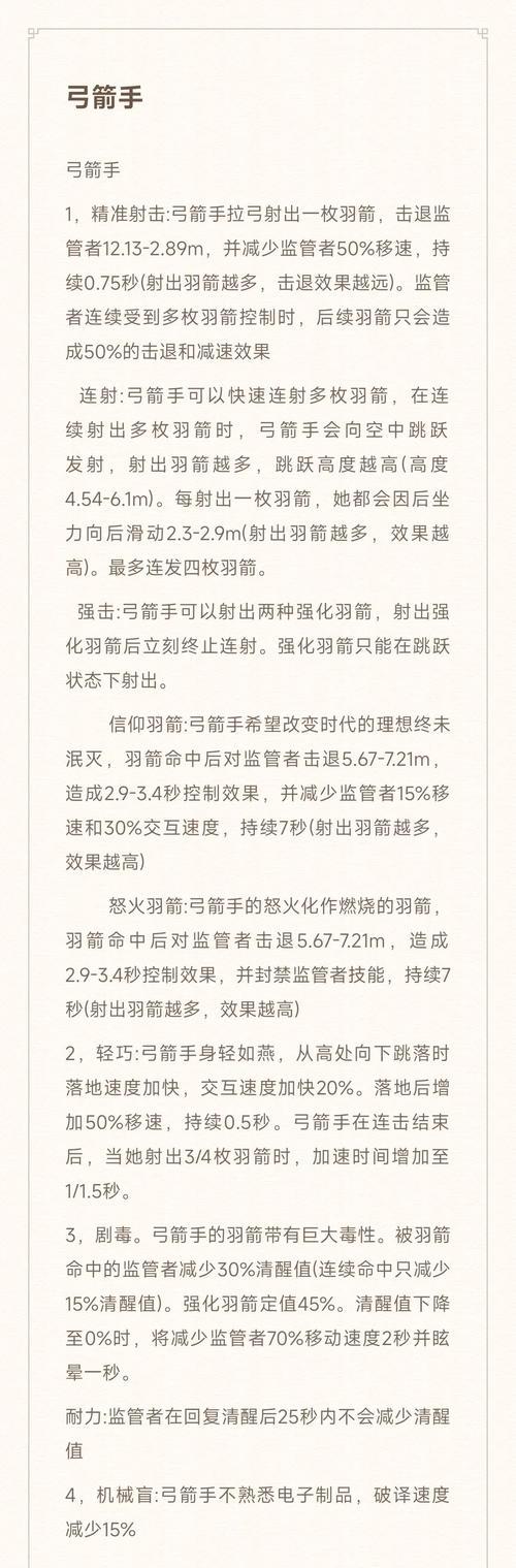 全面战争（深度解析夜地精弓箭手在游戏中的战斗表现）