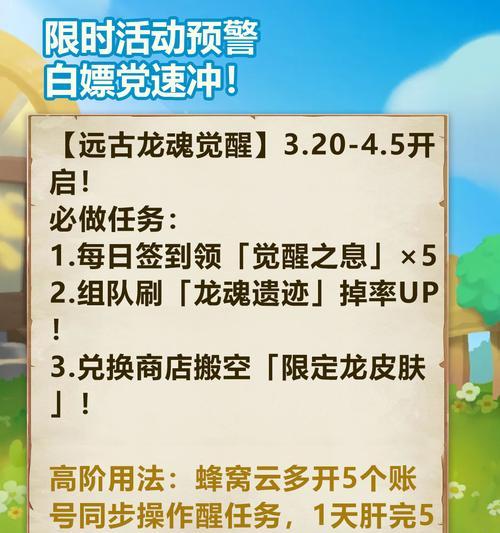 《以地藏降魔录》养龙大全攻略（如何获得龙）
