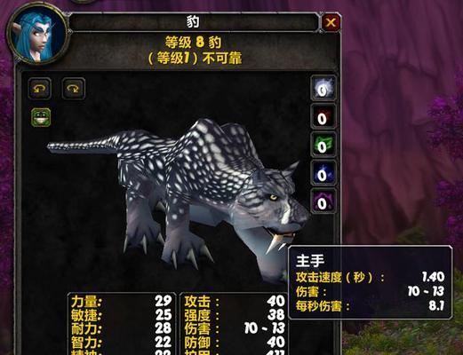 魔兽世界中如何获取宝石猎豹（探秘魔兽世界中最美的坐骑）