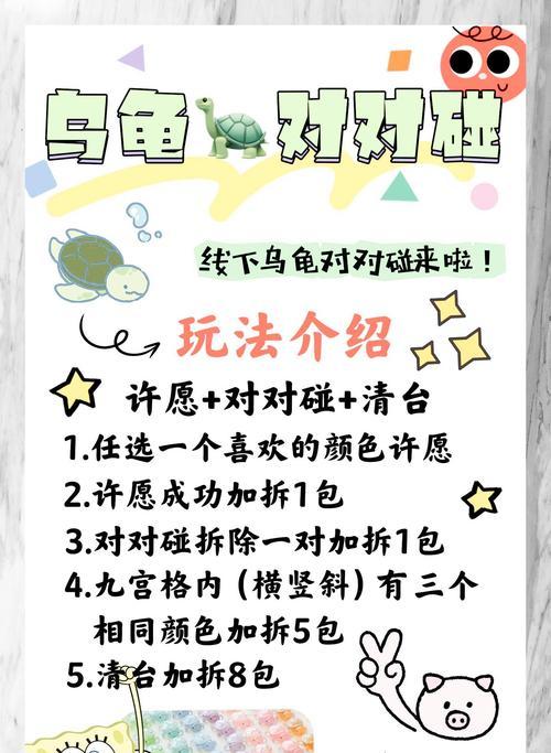 寻仙大道中乌龟加鸾鸟的玩法是什么？有何技巧？