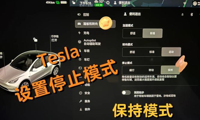 特斯拉彩虹岛设置的具体步骤是什么？