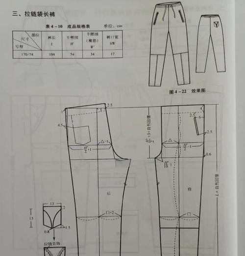 小森生活（游戏中如何打造最强的抗风裤子）