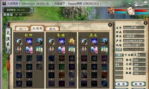 大话西游游戏突然消失怎么办？如何找回或重新安装？