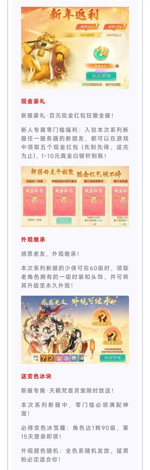 大话西游游戏突然消失怎么办？如何找回或重新安装？