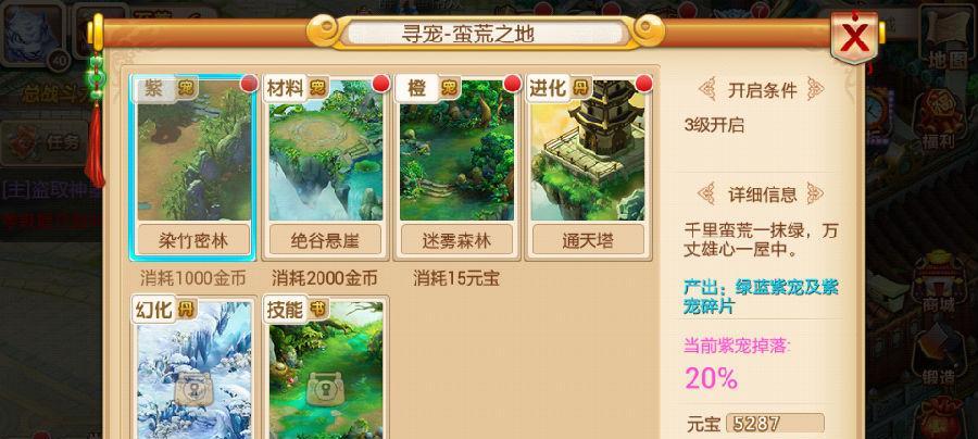 《花千骨》游戏三生池水副本打法攻略，细节决定成败（跟随小编一起探索三生池水副本）