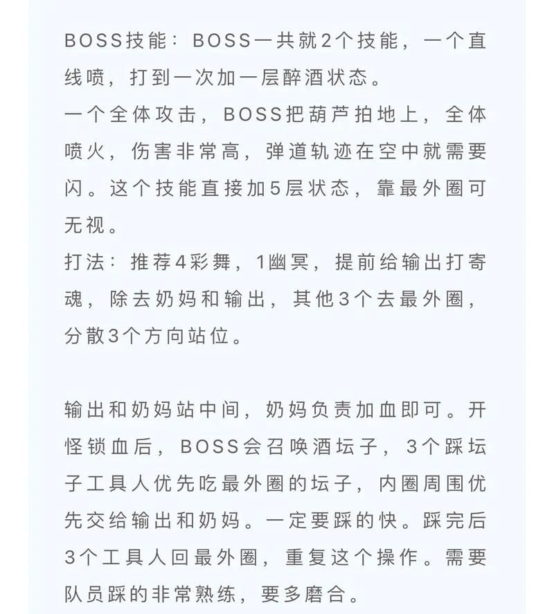 寻仙中祈灵任务的通过方法是什么？祈灵任务的难点在哪里？
