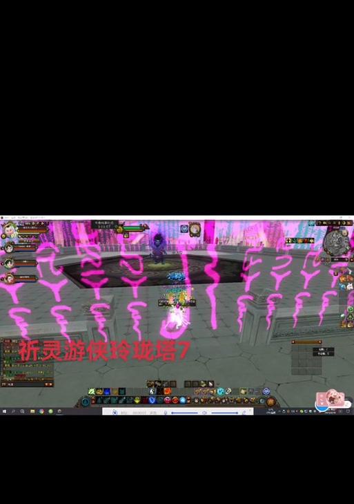 寻仙中祈灵任务的通过方法是什么？祈灵任务的难点在哪里？