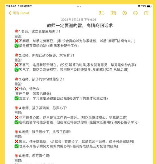 碰到问道的人应该怎么说？如何礼貌地回应？