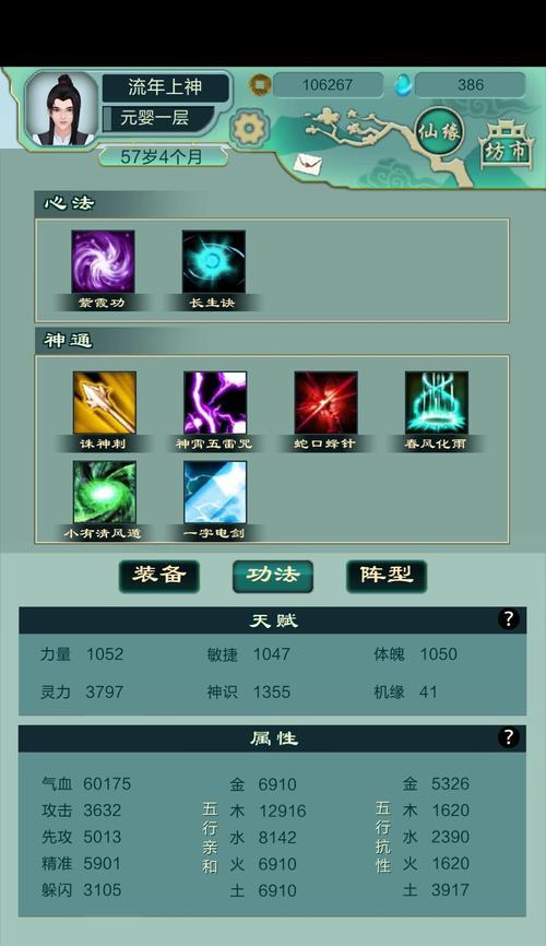 问道中经典元婴获取和培养方法是什么？