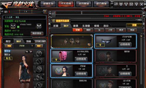 《穿越火线》游戏训练攻略（优化团队协作）