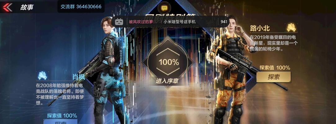 《穿越火线》游戏训练攻略（优化团队协作）
