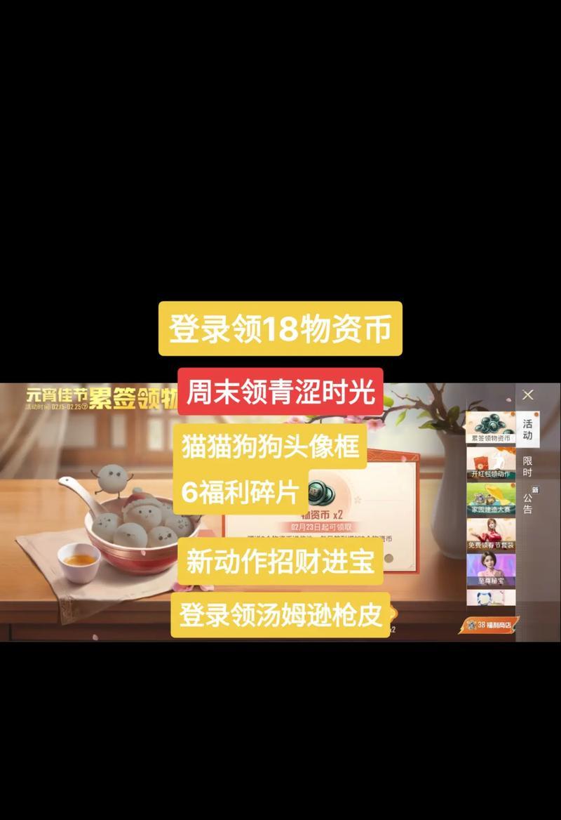 绝地求生福利碎片获取方法是什么？获得福利碎片有什么好处？