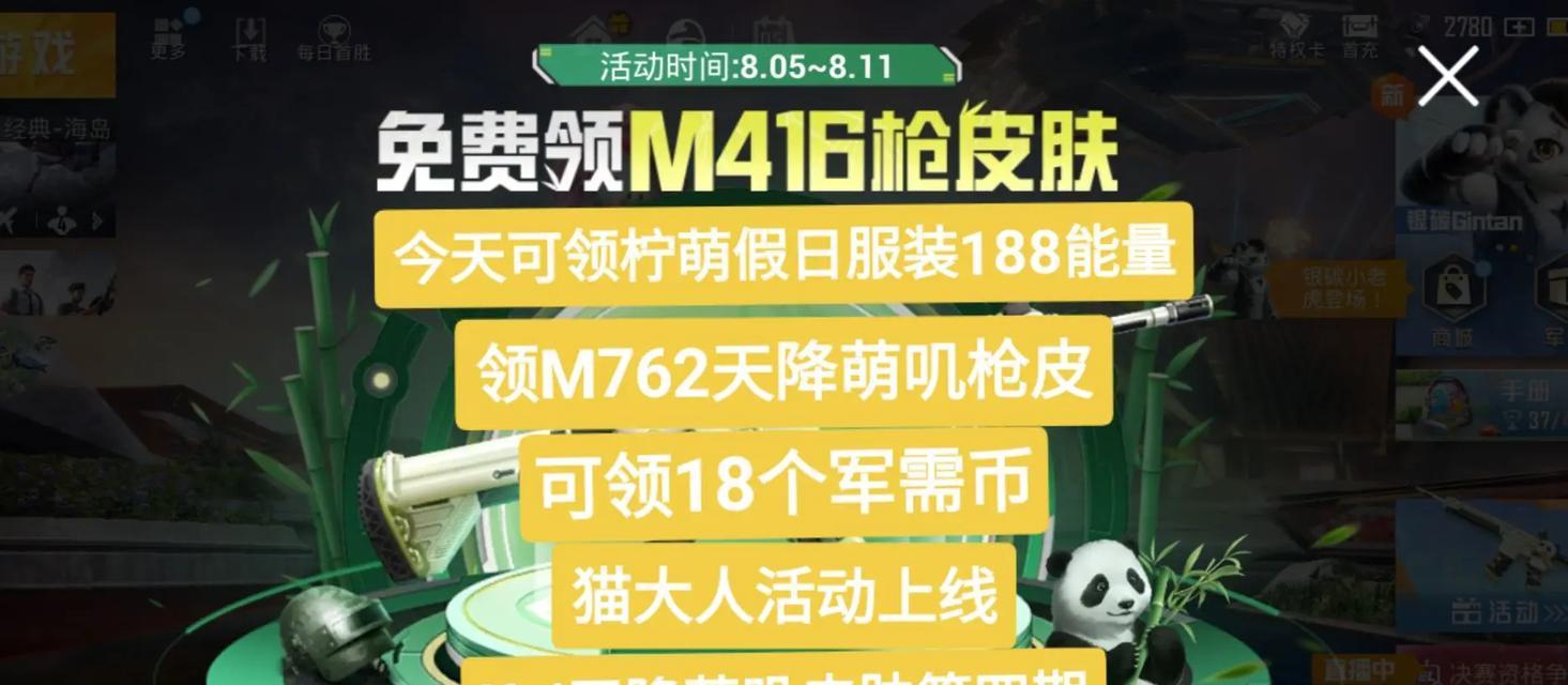 绝地求生福利碎片获取方法是什么？获得福利碎片有什么好处？