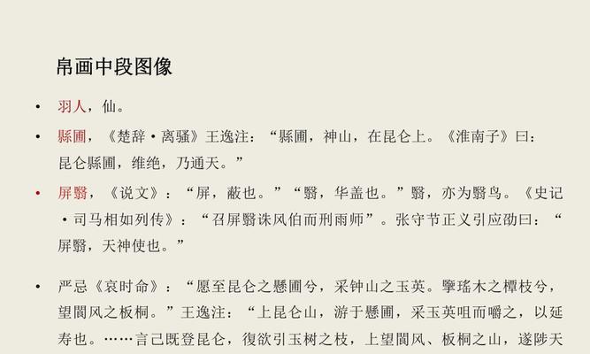 问道雨师屏翳战斗策略是什么？