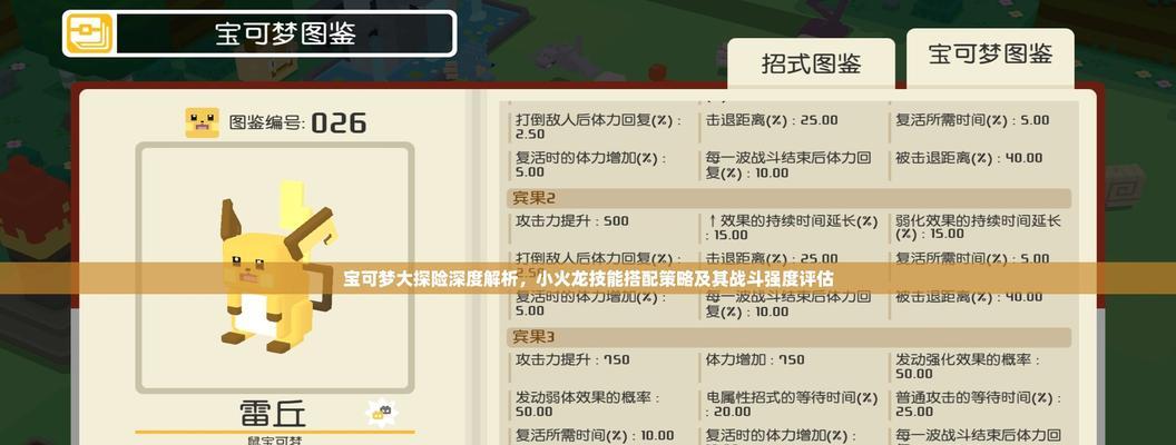 问道雨师屏翳战斗策略是什么？