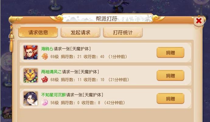 梦幻西游帮派任务攻略（如何快速刷取帮派任务）