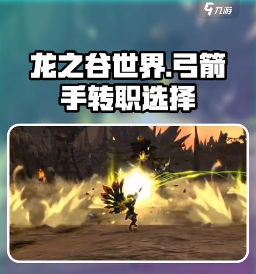 龙之谷中弓箭手如何转换武器？