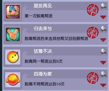 《梦幻西游三维版》帮派进阶攻略（如何让你的帮派一战成名）
