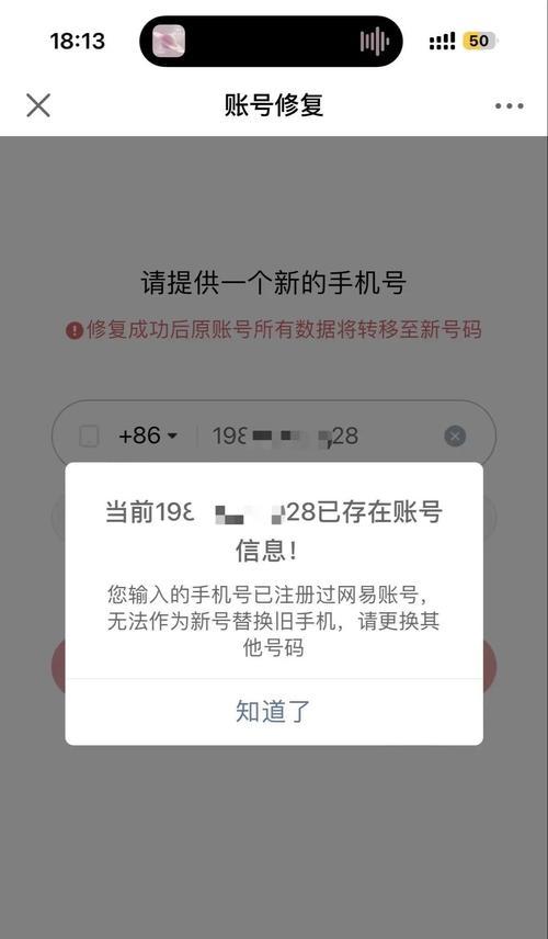 绝地求生更改绑定手机号方法是什么？需要验证什么？