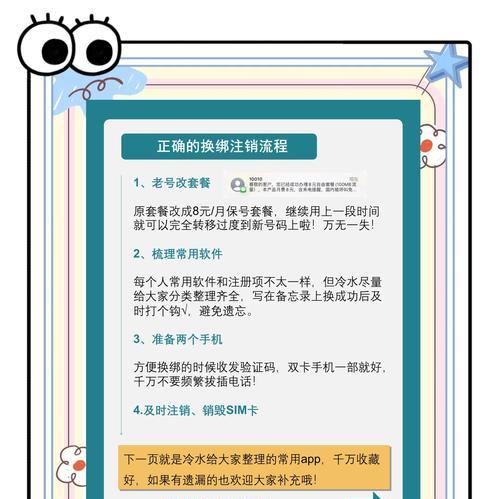 绝地求生更改绑定手机号方法是什么？需要验证什么？
