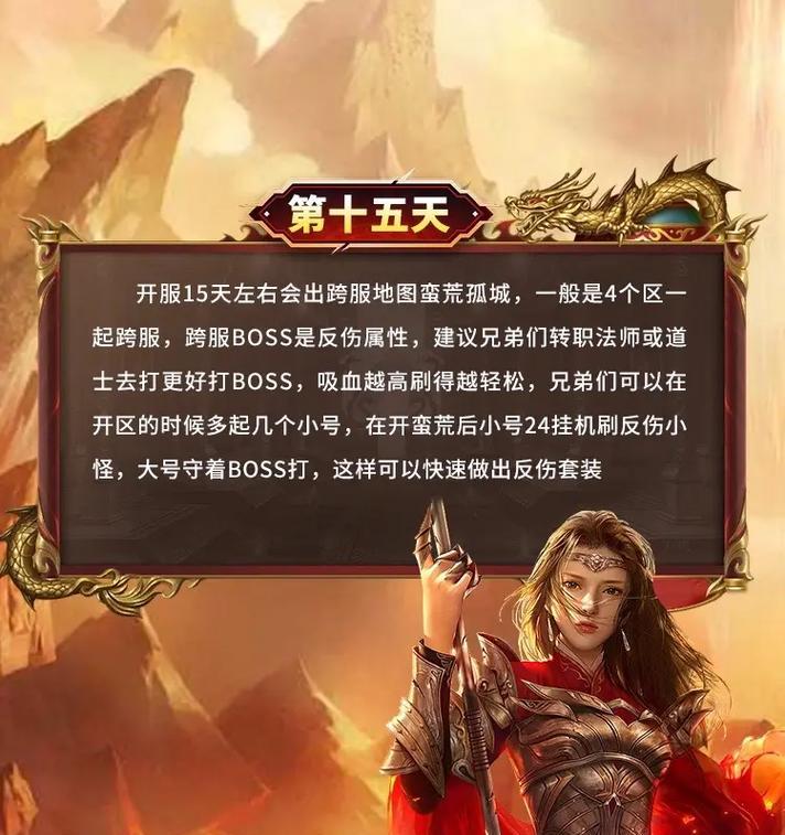 龙城攻略（从零开始的冒险之旅）