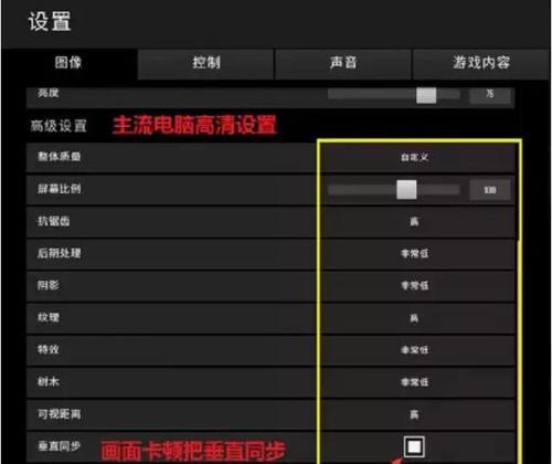 绝地求生卡设置帧数的方法是什么？如何优化游戏体验？