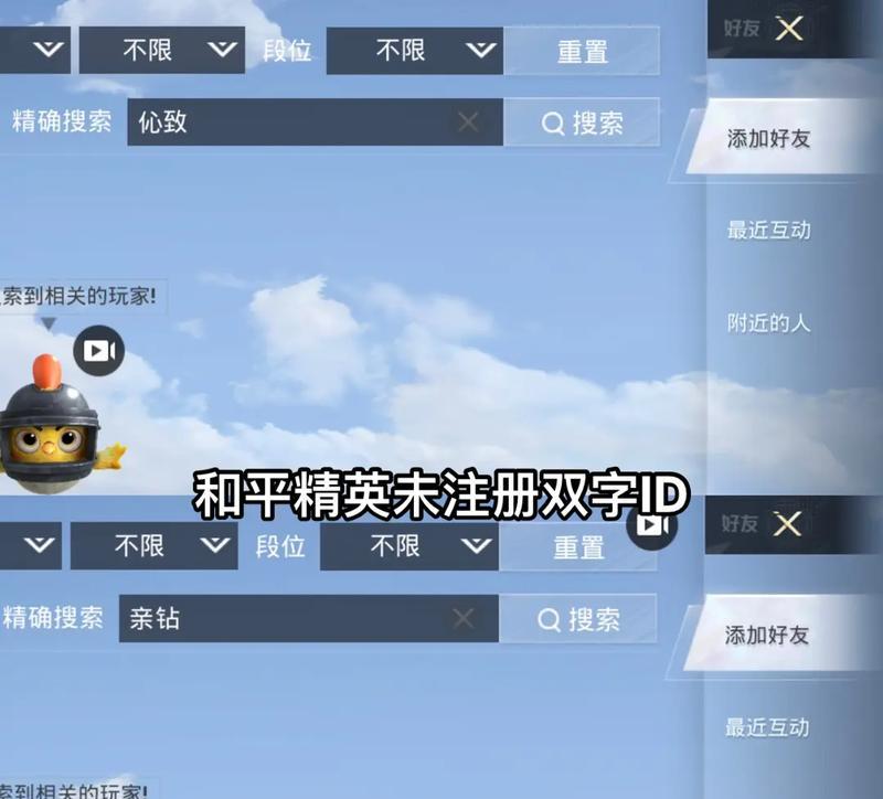 绝地求生二取名技巧有哪些？好听的名称怎么想？