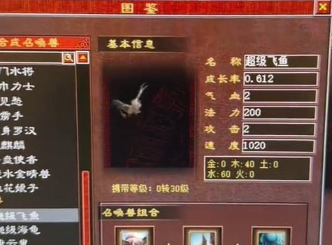 大话西游五神兽全名更改方法是什么？