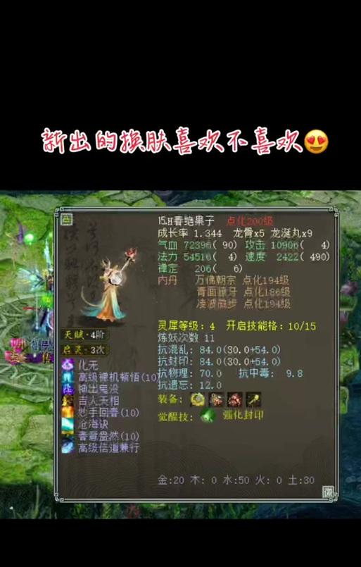 大话西游手游法术幻化怎么获得？法术幻化的条件和步骤是什么？