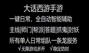 大话西游手游大话之声录制方法是什么？如何录制清晰的语音？