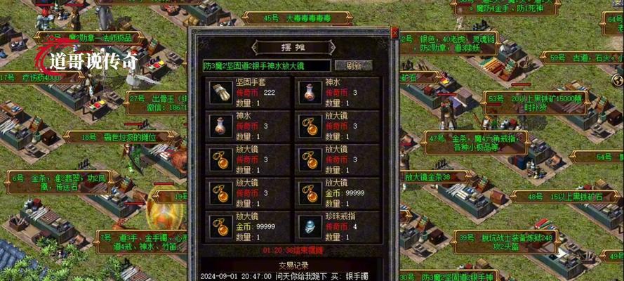 热血新百区购买账号的流程是什么？
