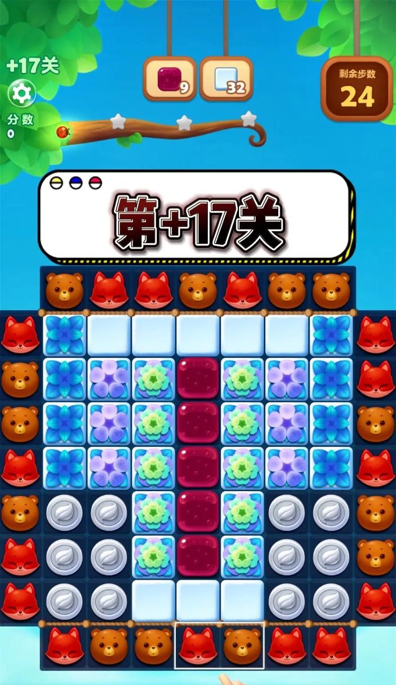 开心消消乐43关三星攻略（遇到瓶颈了）
