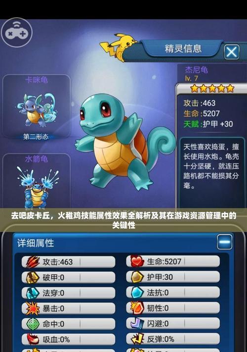 《去吧皮卡丘》宠物合成条件详解（游戏中如何合成更强的宠物）