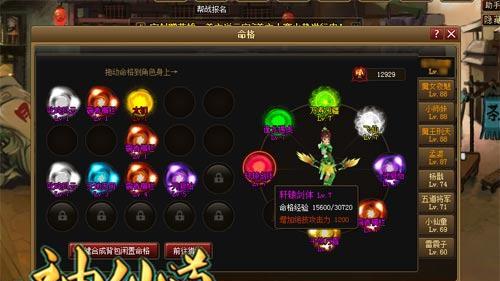 神仙道飞羽伙伴，如何选择适合的神仙道伙伴（从属性搭配到外观特点）
