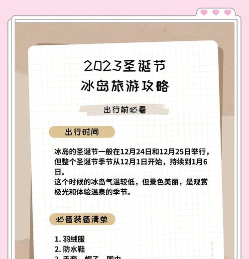 圣诞风景模式如何开启？开启后有哪些特色？