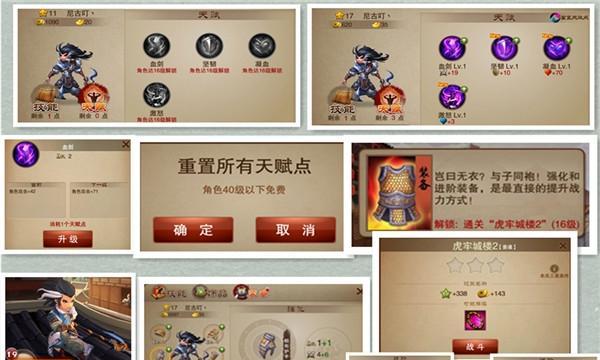 《三国之刃》新手攻略（游戏技巧、装备、阵容）