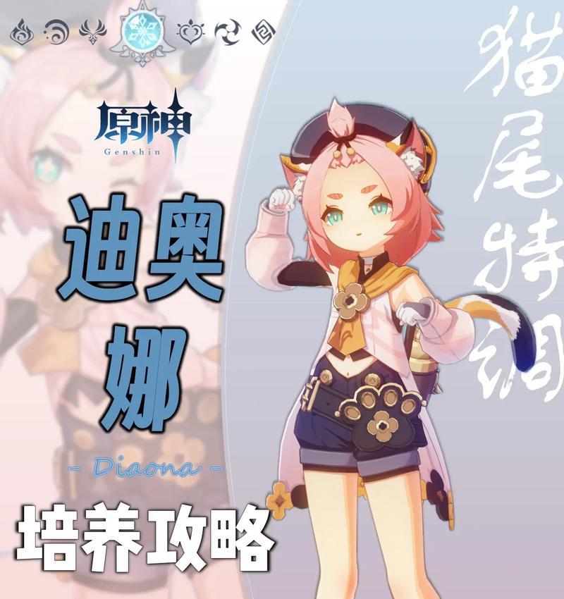 《原神》游戏迪奥娜与重云对比分析（谁更强大）