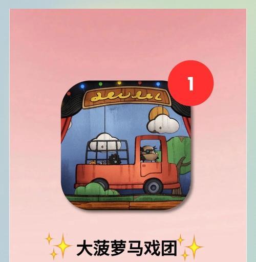 《以大菠萝马戏团攻略大菠萝马戏团通关》（擂台挑战+装备提升+技能培养）