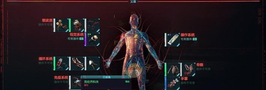 《赛博朋克2077》游戏超梦录制原理解析（游戏音效）