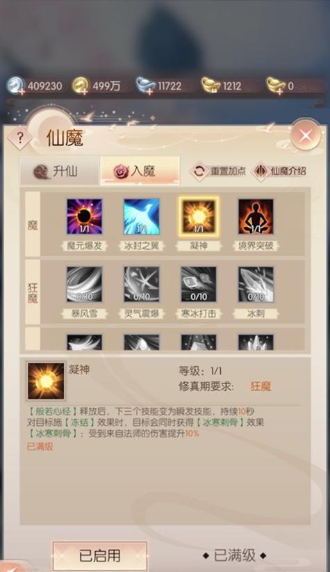 诸神之战中圣子加点的策略是什么？