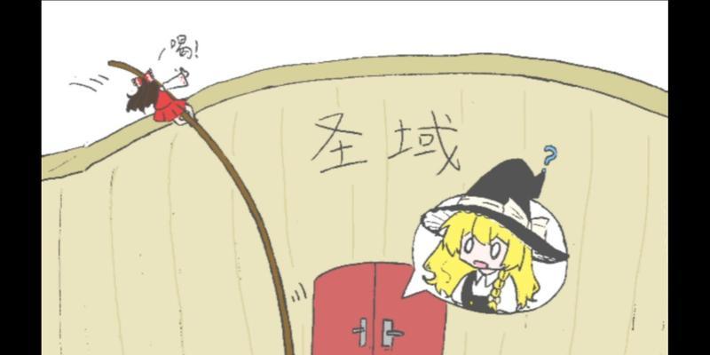 圣域的进入方式是什么？