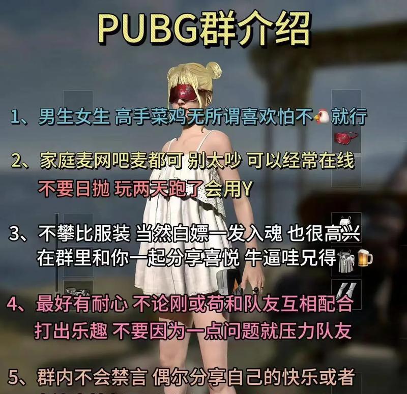 绝地求生寻找路人队友的策略是什么？