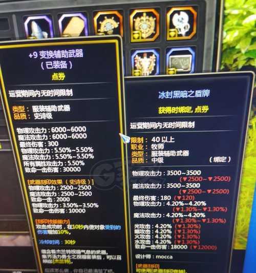 龙之谷项链强化至+12的方法？