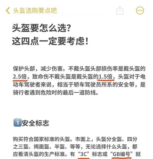 头盔设置在哪里开启？开启后有何好处？