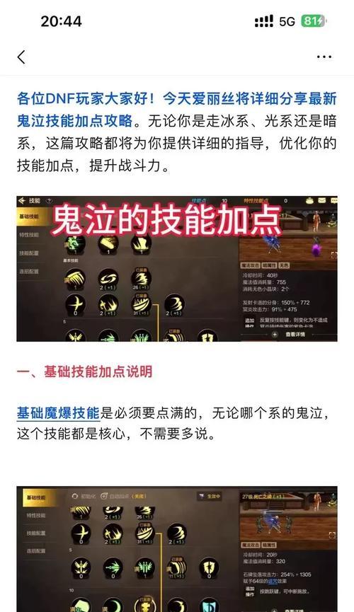 《鬼泣巅峰之战》枪神但丁技能出招表详解（掌握枪神技能）