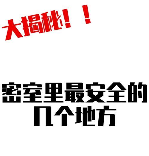 问道密室逃脱进入方法是什么？