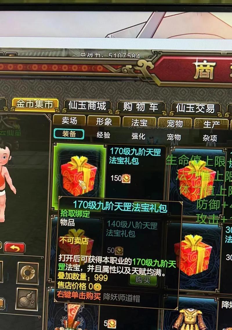 寻仙80级法宝获取方法是什么？如何快速获得？